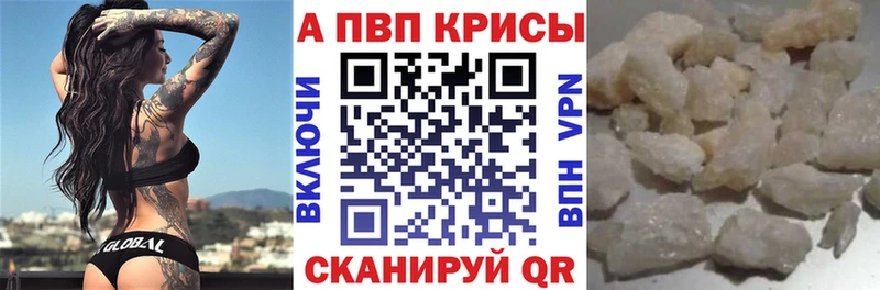 Альфа ПВП VHQ  Чердынь 