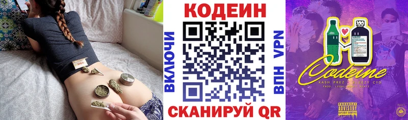 Кодеин напиток Lean (лин)  Чердынь 