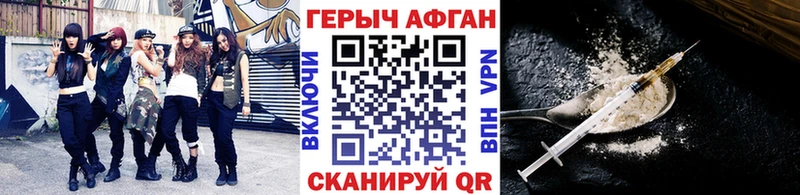 купить  цена  Чердынь  ГЕРОИН герыч 