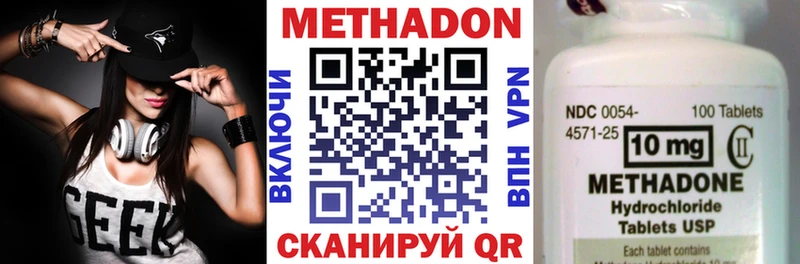 МЕТАДОН methadone  KRAKEN как зайти  Чердынь  хочу  