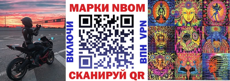 Марки NBOMe 1,5мг  купить наркотики цена  МЕГА ссылки  Чердынь 